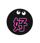 黒まるっちょ［漢字］（個別スタンプ：27）