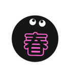 黒まるっちょ［漢字］（個別スタンプ：33）