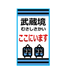 おだみのるの多摩川線 スタンプ（個別スタンプ：1）