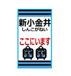 おだみのるの多摩川線 スタンプ（個別スタンプ：2）