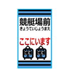 おだみのるの多摩川線 スタンプ（個別スタンプ：5）