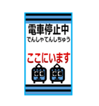 おだみのるの多摩川線 スタンプ（個別スタンプ：7）