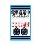 おだみのるの多摩川線 スタンプ（個別スタンプ：8）