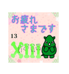 だっサイくんとローマ字数字（個別スタンプ：8）