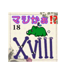 だっサイくんとローマ字数字（個別スタンプ：11）