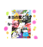 本当の愛は？（個別スタンプ：1）