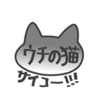 我が家・猫（個別スタンプ：23）