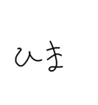 うちの文字スタンプ2（個別スタンプ：2）