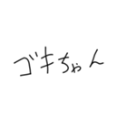 うちの文字スタンプ2（個別スタンプ：8）