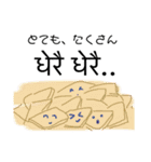 ネパール語で気持ちを伝える^_^日本語訳付（個別スタンプ：23）