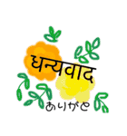 ネパール語で気持ちを伝える^_^日本語訳付（個別スタンプ：30）