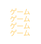 ゲーム少年の一日（個別スタンプ：5）