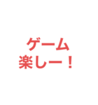 ゲーム少年の一日（個別スタンプ：6）