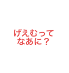 ゲーム少年の一日（個別スタンプ：7）