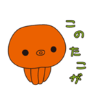 宇宙生物 たこぷー 2（個別スタンプ：11）