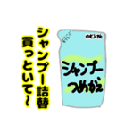 これ買っといて（2）（個別スタンプ：1）