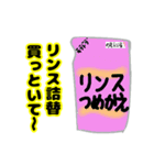 これ買っといて（2）（個別スタンプ：2）