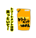 これ買っといて（2）（個別スタンプ：3）