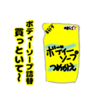 これ買っといて（2）（個別スタンプ：4）