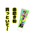 これ買っといて（2）（個別スタンプ：6）