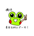 ぴょん吉 人狼スタンプ（個別スタンプ：1）