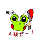 ぴょん吉 人狼スタンプ（個別スタンプ：4）