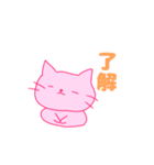 ピンク猫シリーズ（個別スタンプ：4）