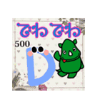 だっサイくんとローマ字数字2（個別スタンプ：6）