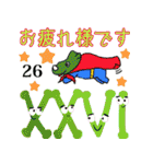 だっサイくんとローマ字数字2（個別スタンプ：10）