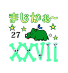 だっサイくんとローマ字数字2（個別スタンプ：11）