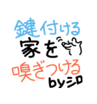 うちの犬のシロが書いた2 ダッサイクン（個別スタンプ：8）