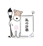 WIRE FOX TERRIER WORLD JAPANESE VERSION（個別スタンプ：17）