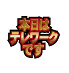 ビジネス敬語ゴールド（個別スタンプ：39）