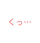 悔しいが認めなければいけない時のスタンプ（個別スタンプ：1）