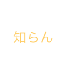 悔しいが認めなければいけない時のスタンプ（個別スタンプ：5）
