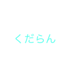 悔しいが認めなければいけない時のスタンプ（個別スタンプ：8）