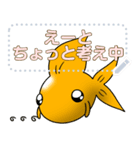 金魚の小ちゃん 3 【メッセージスタンプ】（個別スタンプ：15）