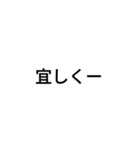 普通の会話に使えるよパート2（個別スタンプ：1）