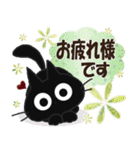 黒ねこの基本便り（個別スタンプ：1）