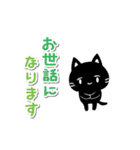 使いやすい白マユ黒猫ちゃん3動く編（個別スタンプ：6）