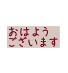 文字だけの敬語あいさつスタンプ（個別スタンプ：5）