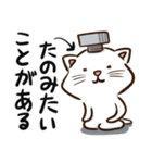 ねじねこ まずはお友達から（個別スタンプ：25）