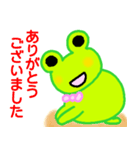 かえるのるるるん♪ほんわか敬語（個別スタンプ：2）