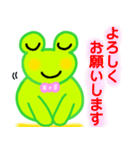 かえるのるるるん♪ほんわか敬語（個別スタンプ：9）