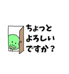 敬語で話すお豆のスタンプ（個別スタンプ：4）