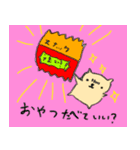 でんごんハムすけ（個別スタンプ：3）