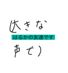 はるかの〇〇シリーズ2（個別スタンプ：1）