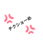 「ち」から始まるよく使う言葉スタンプ（個別スタンプ：1）