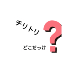 「ち」から始まるよく使う言葉スタンプ（個別スタンプ：2）