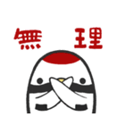 鶴居村 つるぼースタンプ第2弾（個別スタンプ：21）